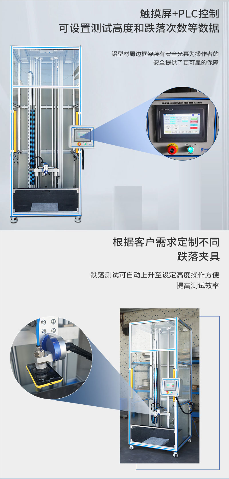 HD-K918-定向跌落試驗(yàn)儀_04.jpg