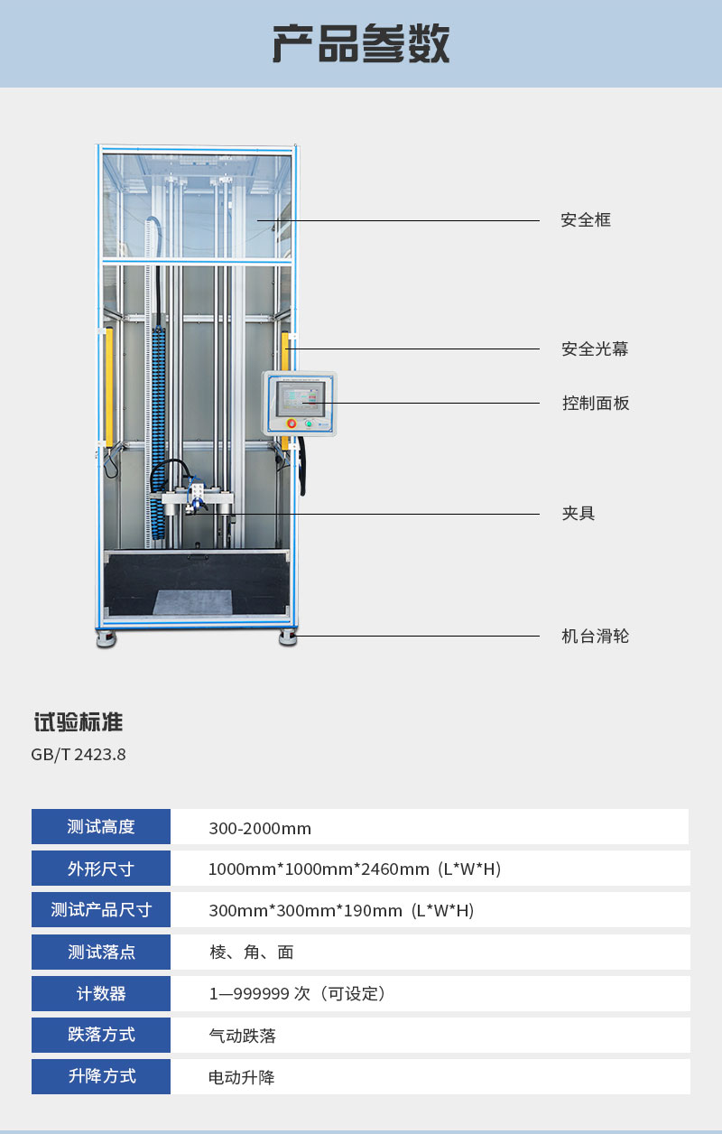 HD-K918-定向跌落試驗(yàn)儀_05.jpg