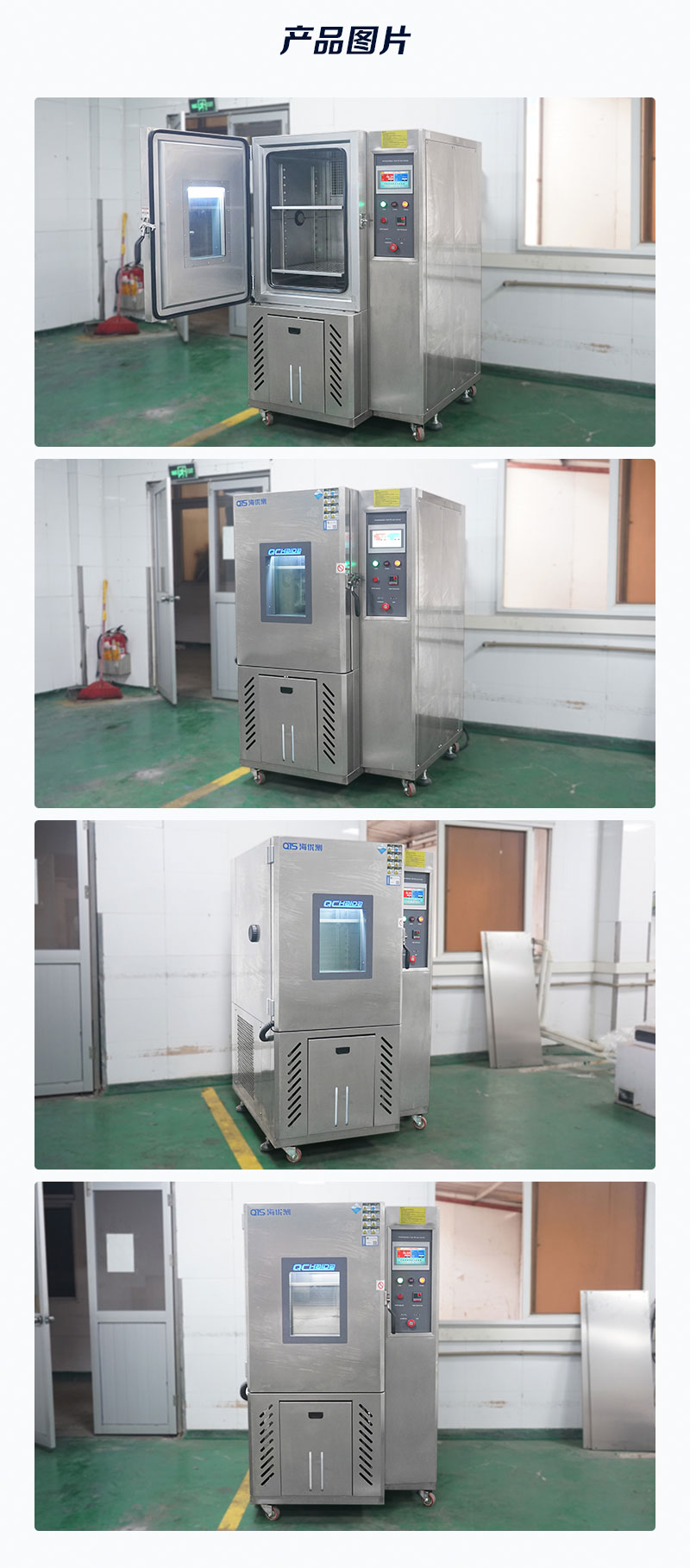HD-E702-225-可程式恒溫恒濕試驗(yàn)箱_05.jpg