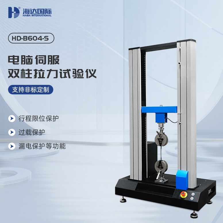 使用拉力試驗(yàn)機(jī)時(shí)，需要注意的基本操作與注意事項(xiàng)