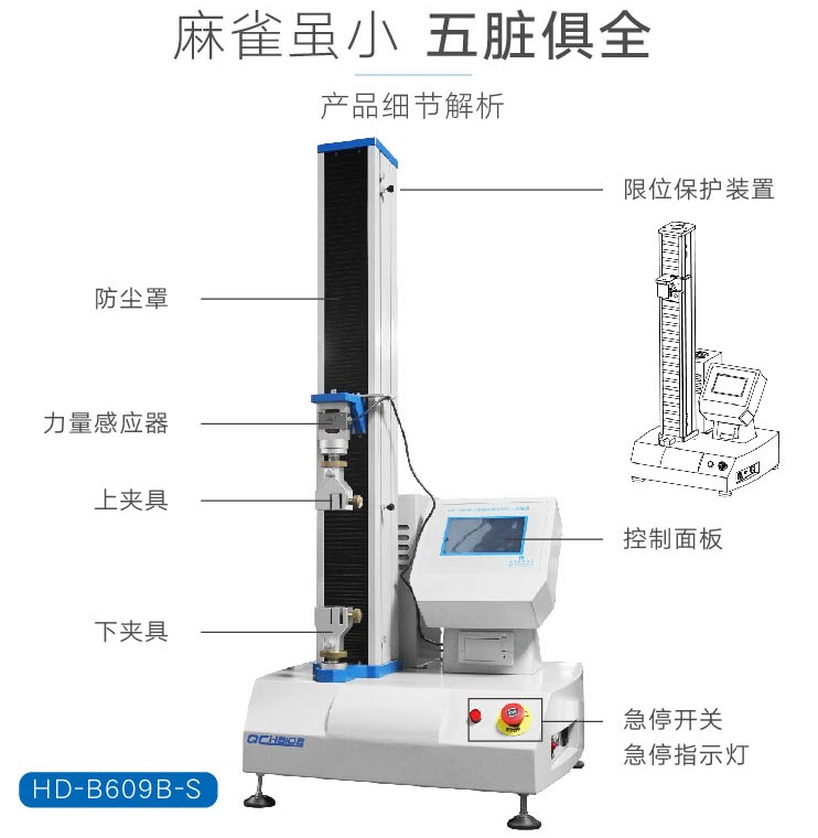 “暖寶寶”為什么要做粘度測(cè)試？