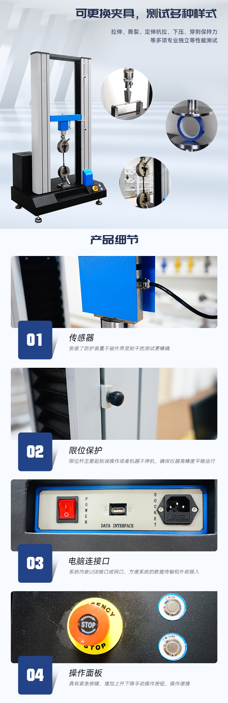 HD-B604-S-電腦伺服雙柱拉力材料試驗儀_02.jpg