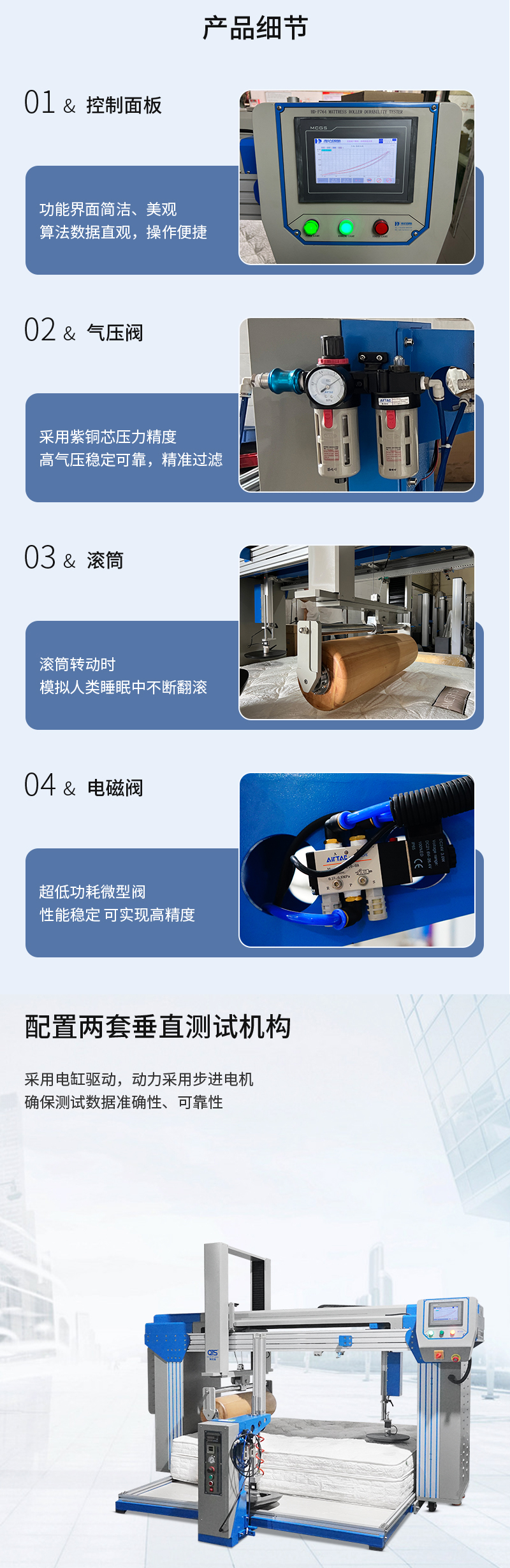 HD-F764-床墊滾壓試驗(yàn)儀_02.jpg
