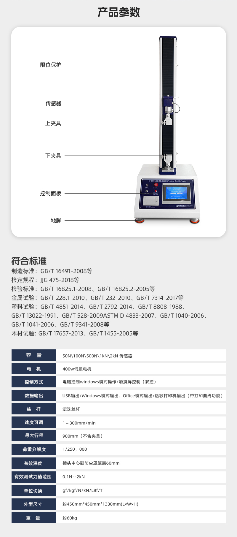 2. HD-B602-桌上型拉力試驗(yàn)儀_03.jpg