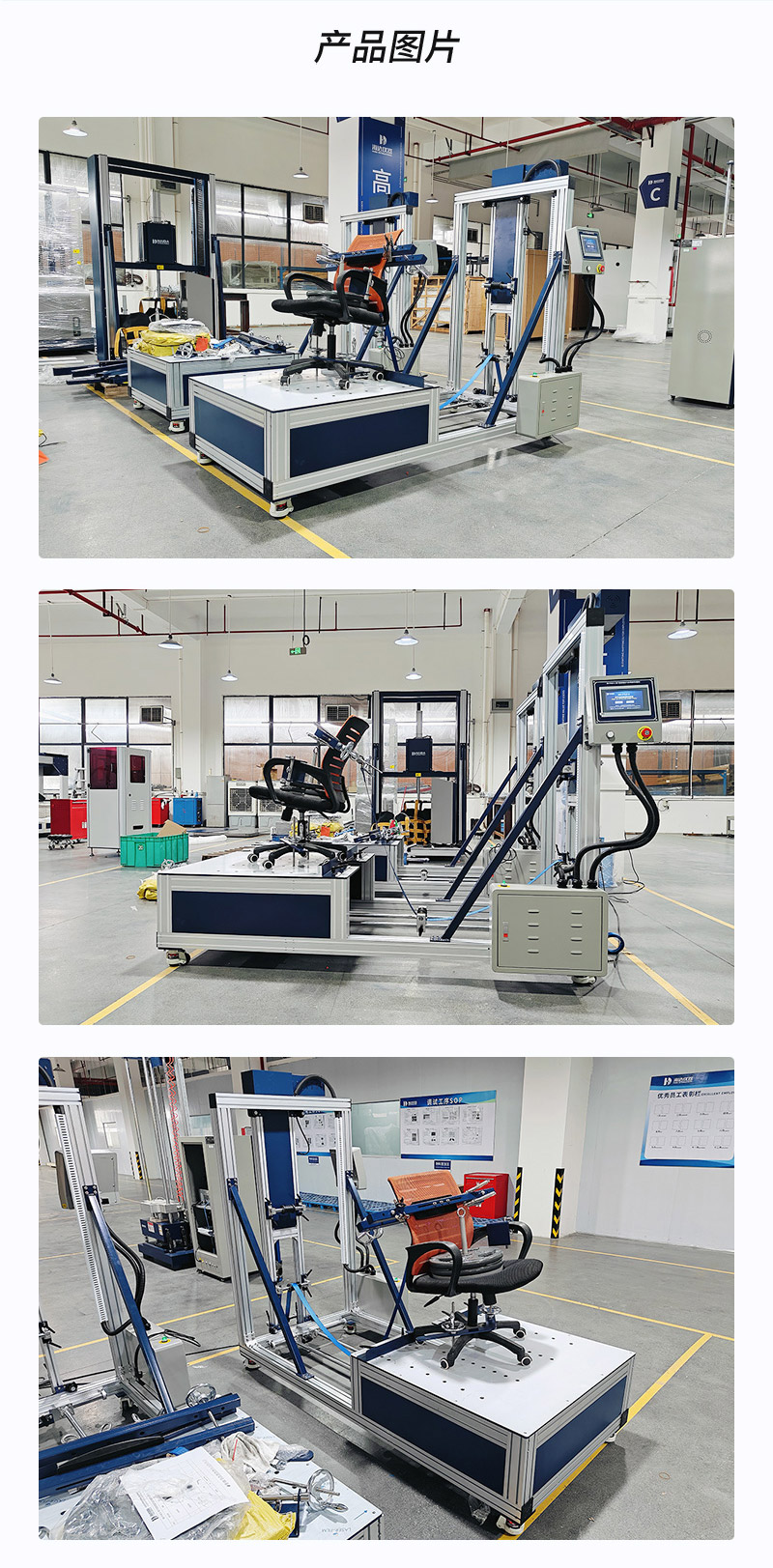 2. HD-F743-S-椅子結構強度與拉背疲勞試驗儀_04.jpg
